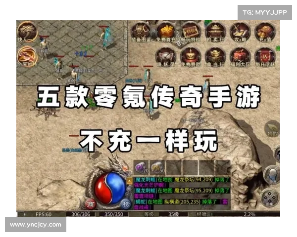 探索无需充钱的传奇世界手游 完全免费体验全新传奇之旅 探索无需充钱的传奇世界手游 完全免费体验全新传奇之旅