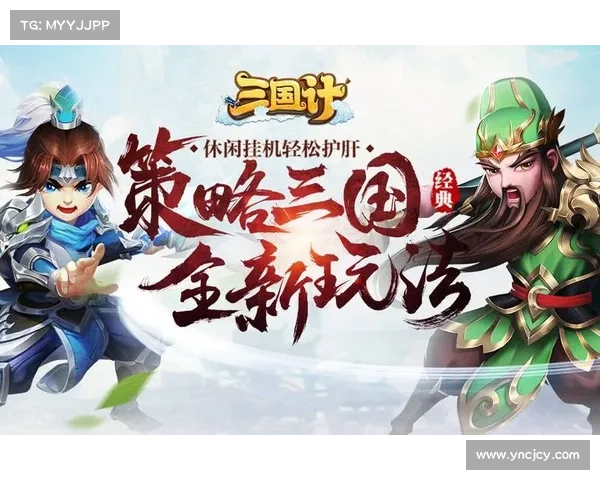 体验三国群英新版本策略对战乐趣挑战智谋与勇气的极限 体验三国群英新版本策略对战乐趣挑战智谋与勇气的极限