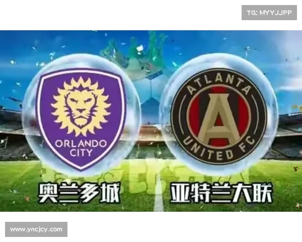奥兰多城：美职联劲旅崛起之路与未来发展展望