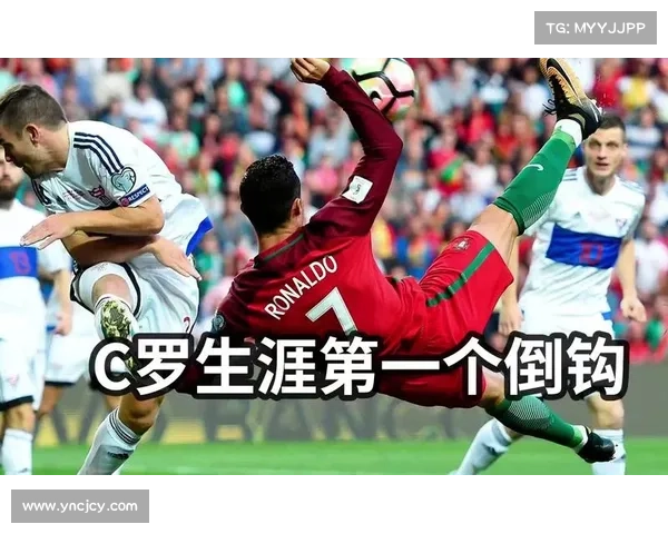 如何从技术与心理角度解析C罗帽子戏法的非凡表现