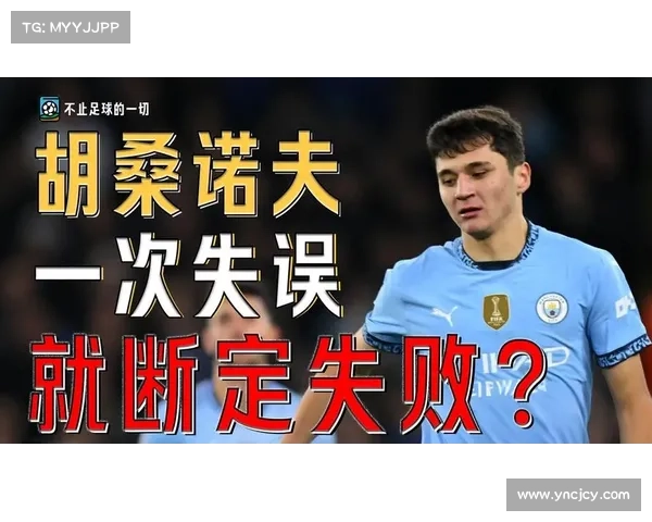 如何以2000万镑成功签下胡桑诺夫并打造强大阵容